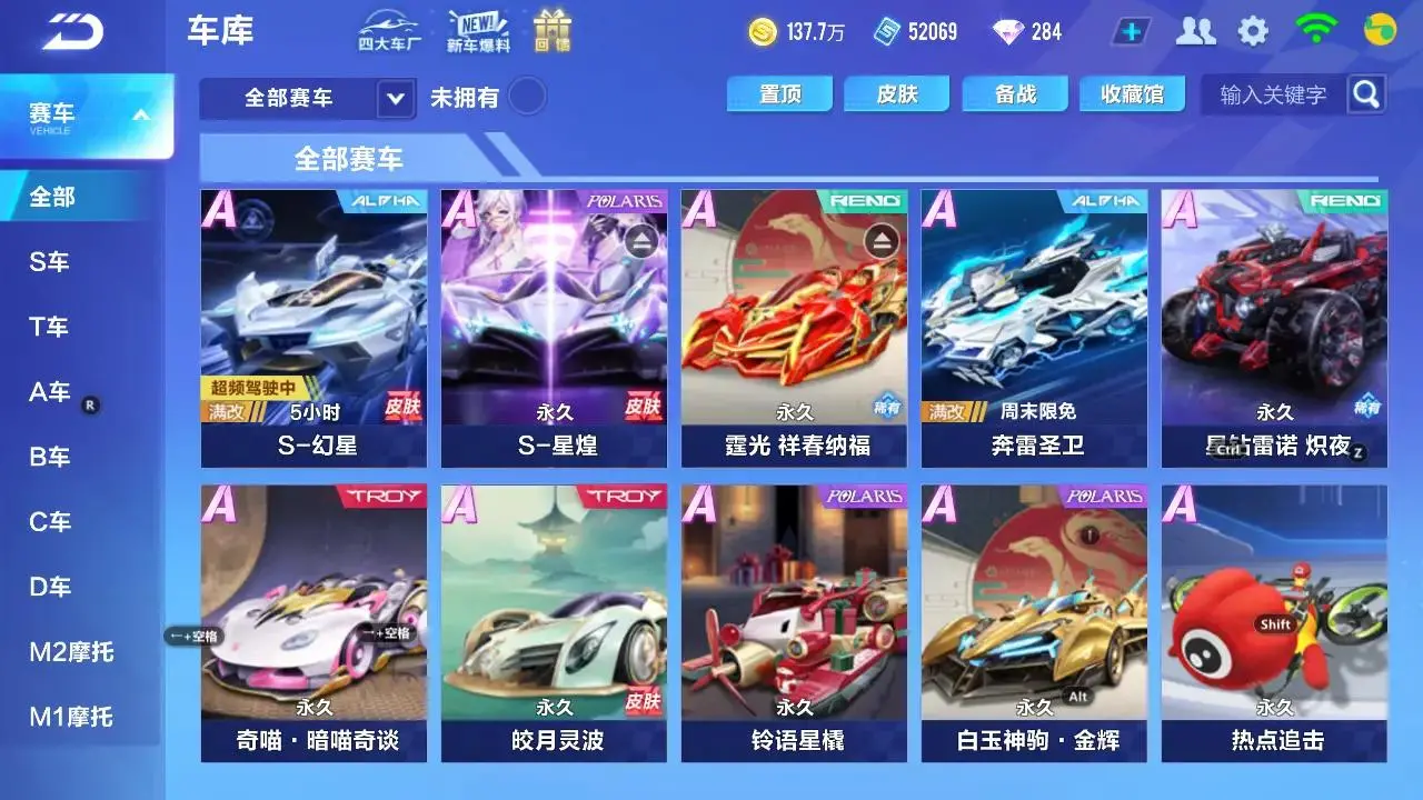 QQ飞车手游账号安卓QQLC604704【霆光/星煌/女娲】 【自己注册】 【可二次实名】 【包人脸】 【永久包赔】 【VIP6】 永久A车2 宠物1 永久A车：S霆光，S星煌； 宠物：女娲；