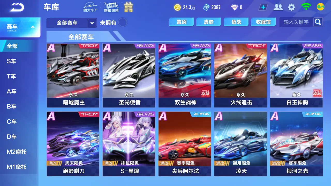 FCSLC31685QQ飞车手游账号详情图8