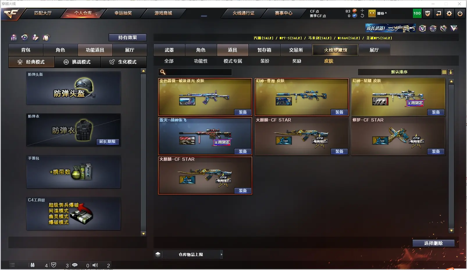 CFLC311221穿越火线账号详情图9