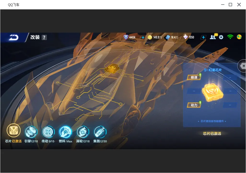 FCSLC31690QQ飞车手游账号详情图12