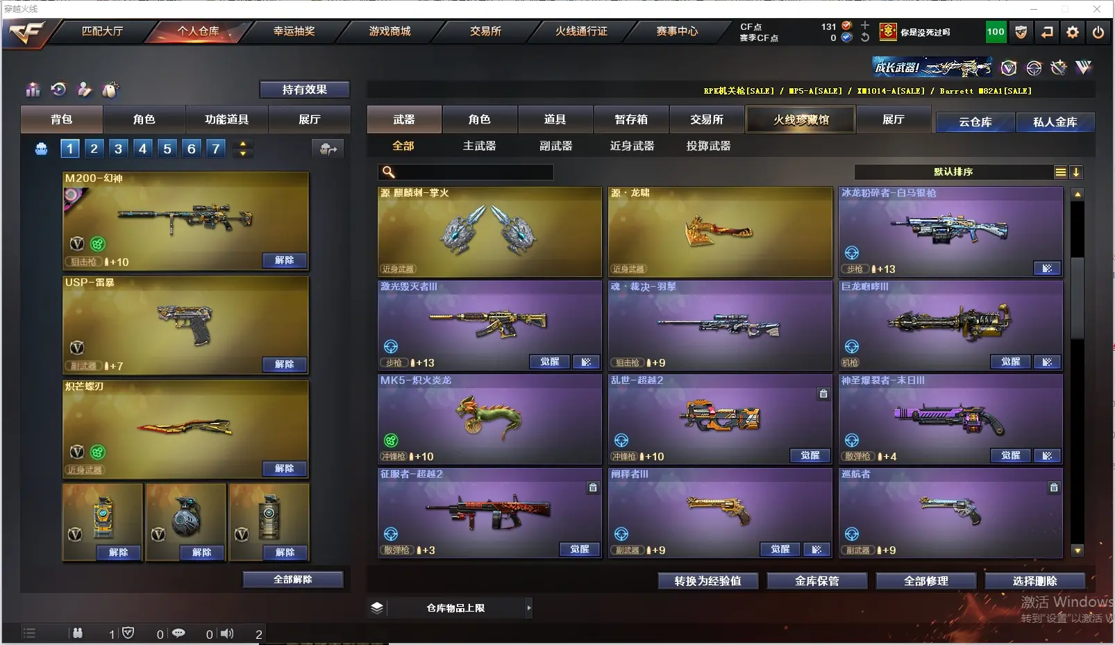 CFLC311073穿越火线账号详情图15