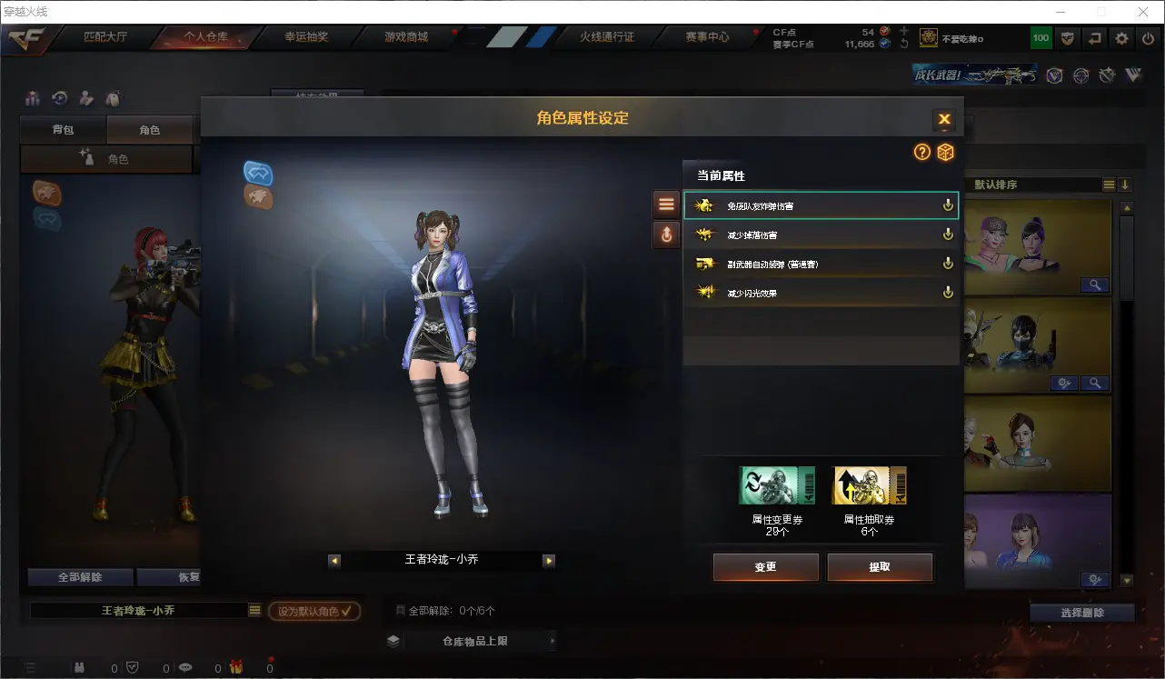 CFLC311202穿越火线账号详情图27