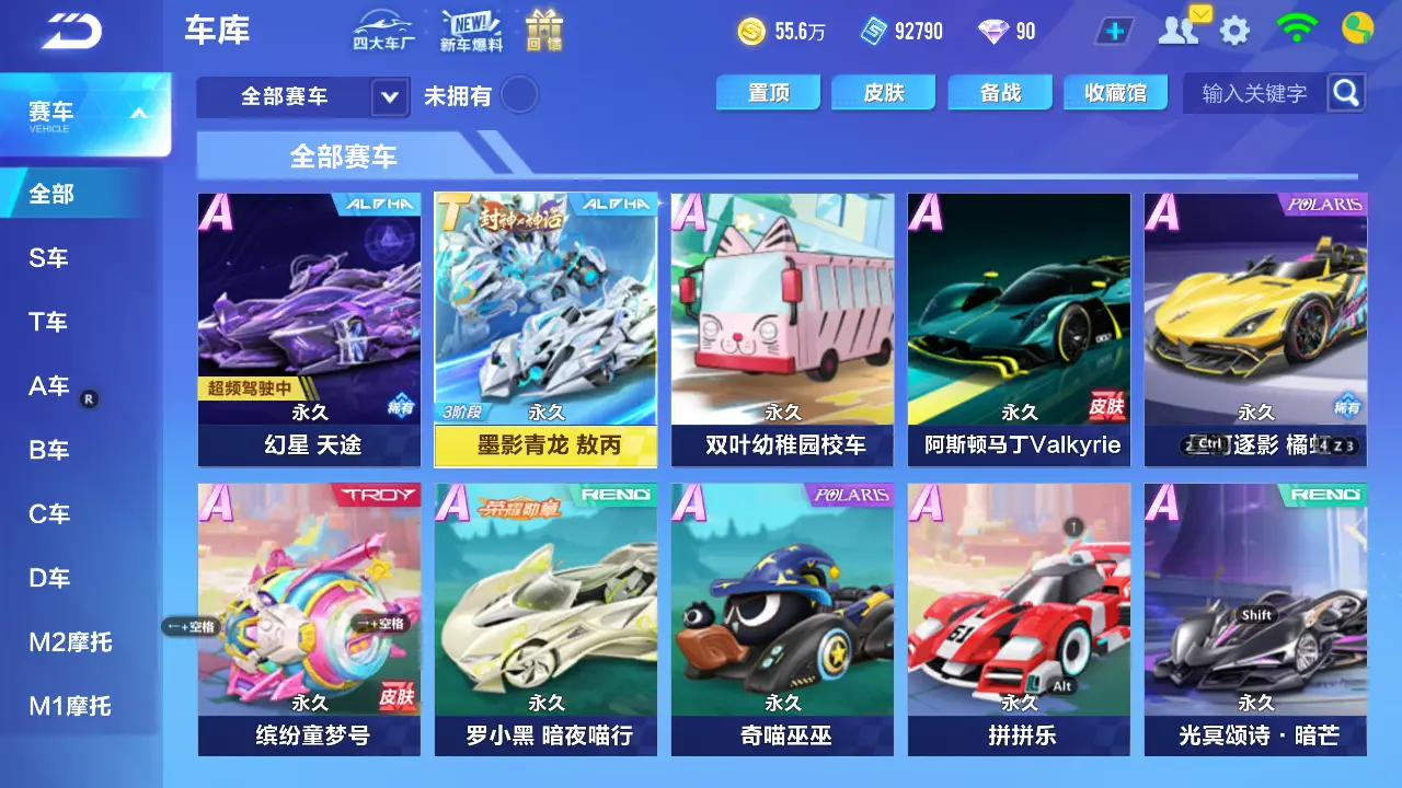 QQ飞车手游账号安卓QQLC604685【单T/墨影青龙敖丙/幻星/光冥颂诗男幻生/避水金晶兽】 【自己注册】 【可二次实名】 【包人脸】 【永久包赔】 【VIP9】 永久T车1 永久T车皮肤1 永久A车3 男魔法套装1 宠
