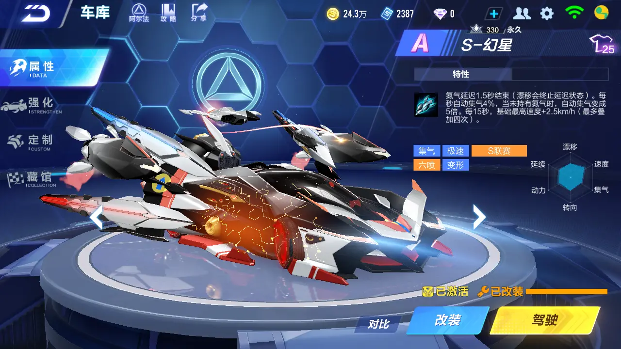 FCSLC31685QQ飞车手游账号详情图10