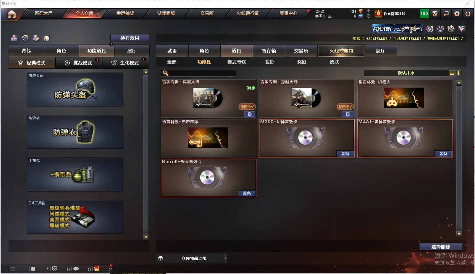 CFLC311073穿越火线账号详情图30