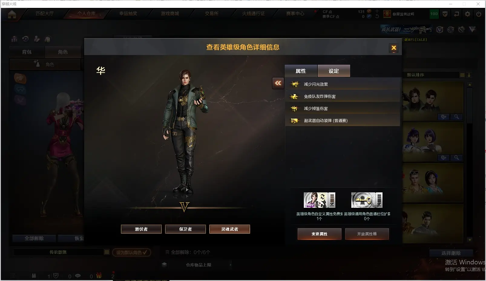 CFLC311073穿越火线账号详情图22