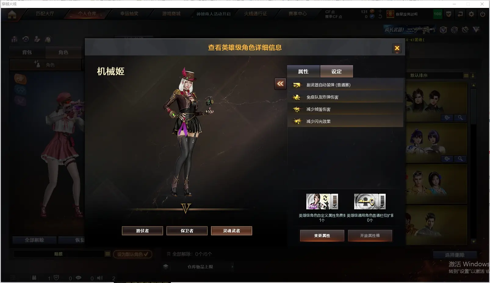 CFLC311073穿越火线账号详情图25