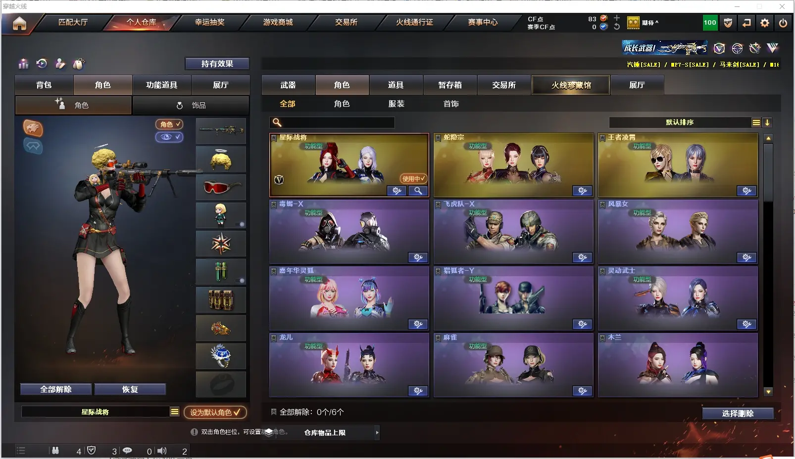 CFLC311221穿越火线账号详情图8
