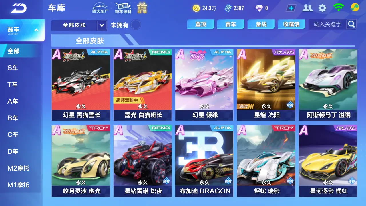FCSLC31685QQ飞车手游账号详情图9