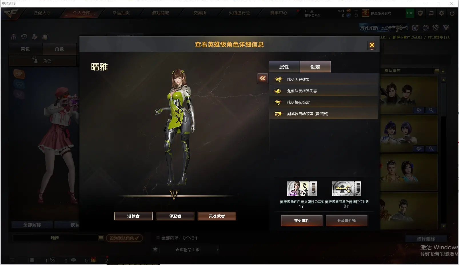 CFLC311073穿越火线账号详情图24