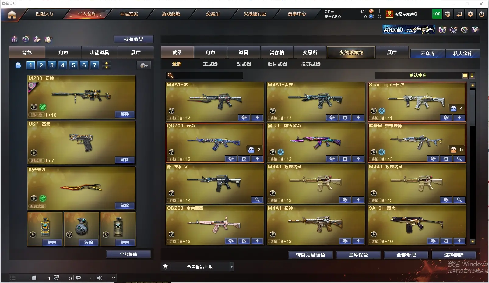 CFLC311073穿越火线账号详情图4