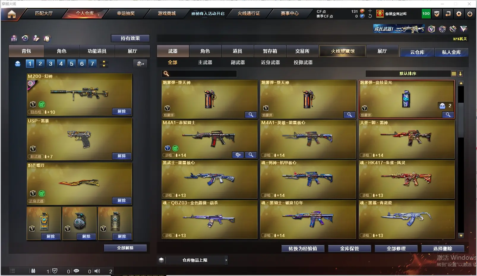 CFLC311073穿越火线账号详情图14