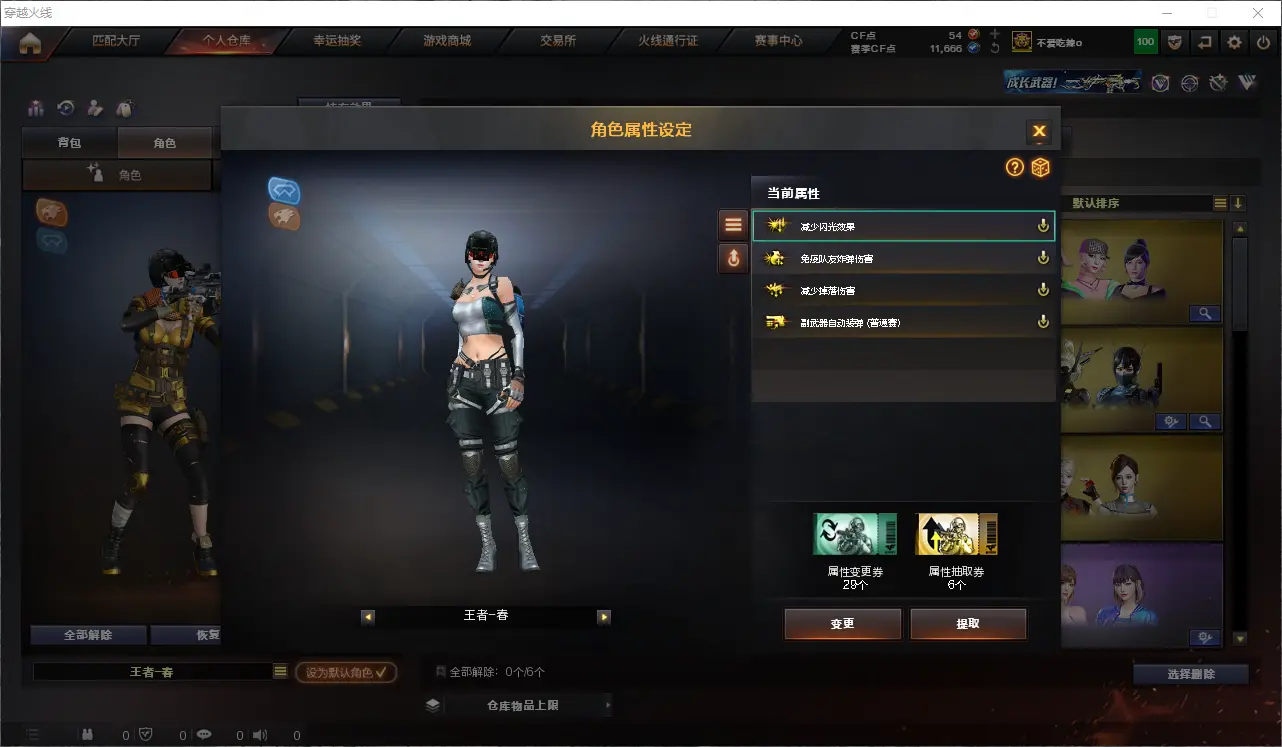 CFLC311202穿越火线账号详情图25