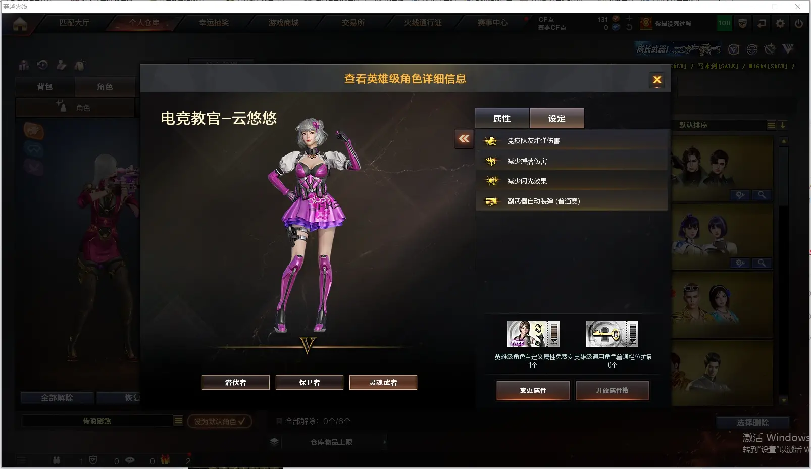 CFLC311073穿越火线账号详情图21