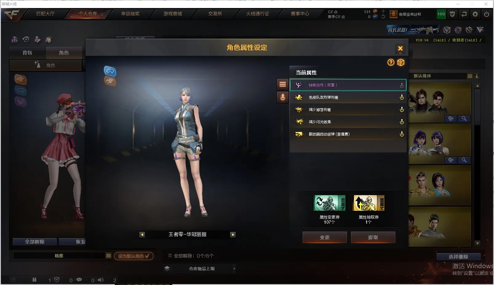 CFLC311073穿越火线账号详情图26