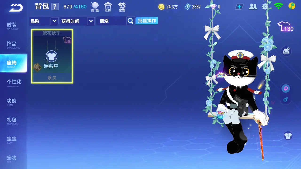 FCSLC31685QQ飞车手游账号详情图14