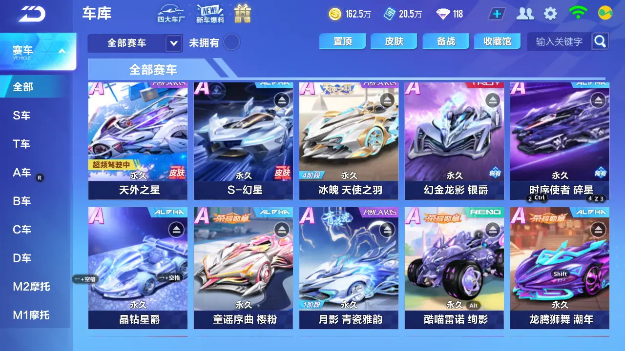 QQ飞车手游账号安卓QQLC604683【4联赛/幻星冰魄月影时序/雀焰女王】 【自己注册】 【可二次实名】 【包人脸】 【永久包赔】 【VIP8】 永久A车10 宠物4 永久A车：双生战神，雷诺，凌天，S-冰魄，晶钻星爵，
