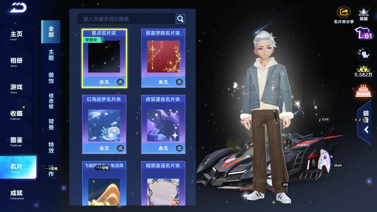 FCSLC31855QQ飞车手游账号详情图5 FCSLC31855QQ飞车手游账号详情图5