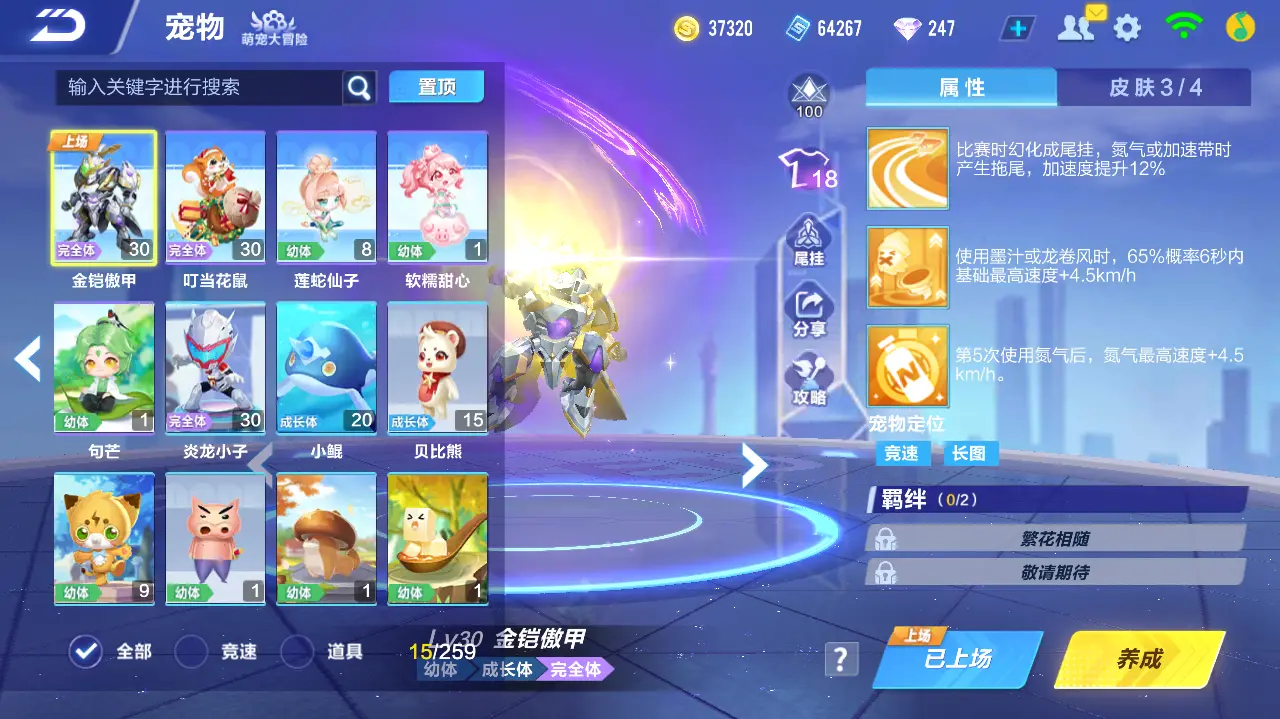 FCSLC31703QQ飞车手游账号详情图15