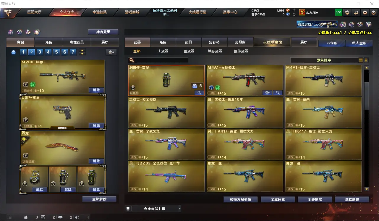 CFLC311297穿越火线账号详情图8