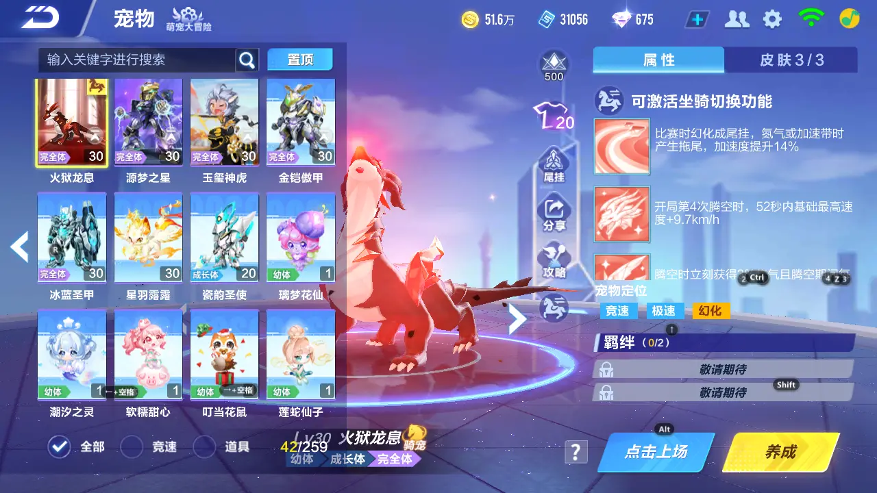 FCSLC31855QQ飞车手游账号详情图15 FCSLC31855QQ飞车手游账号详情图15