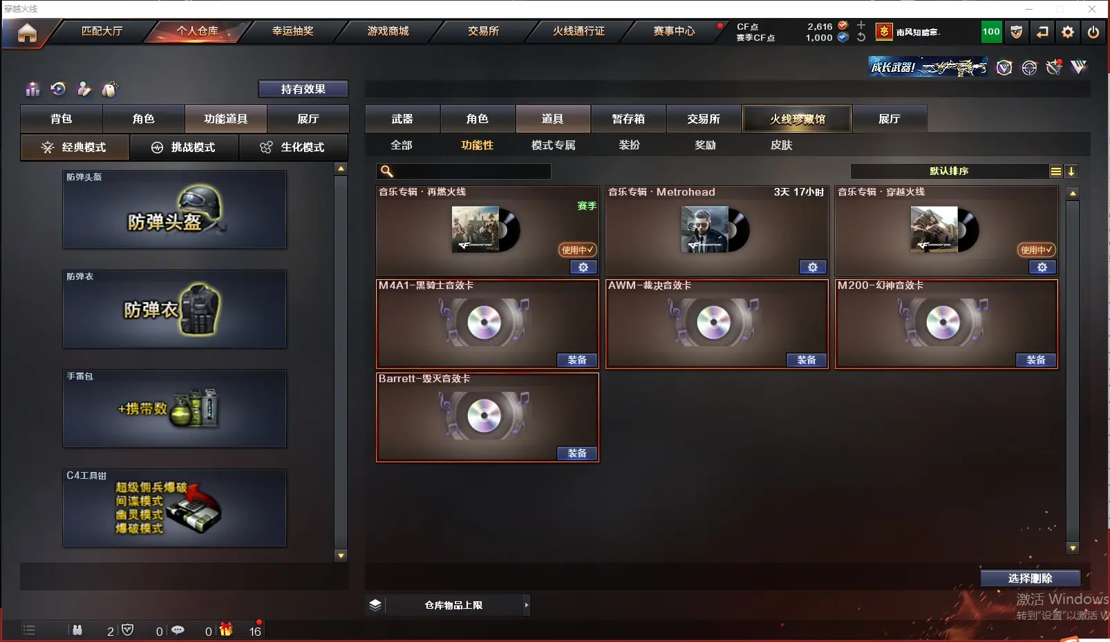 CFLC311341穿越火线账号详情图21