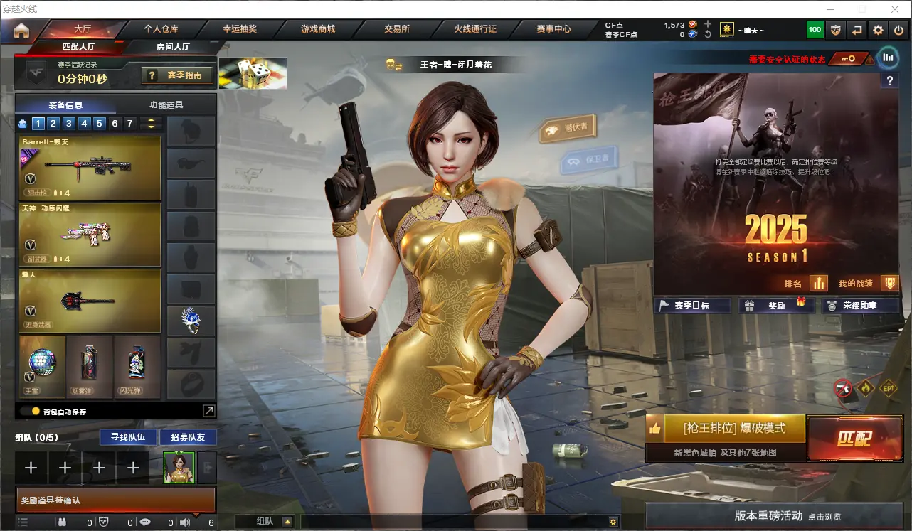 穿越火线账号西部战区LC604757【毁灭+魔灵+音效卡/雷神/无影/天启/王者之怒/炼狱】 会员等级0 英雄级武器数量13 【可二次实名】 【永久包赔】 【能人脸包赔】 【VIP 0】 王者炫金武器4 英雄级武器10 