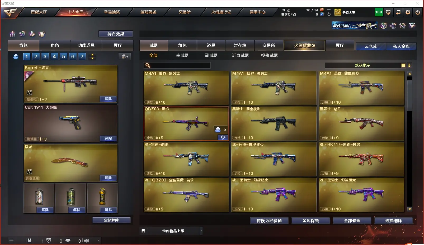 CFLC311299穿越火线账号详情图5