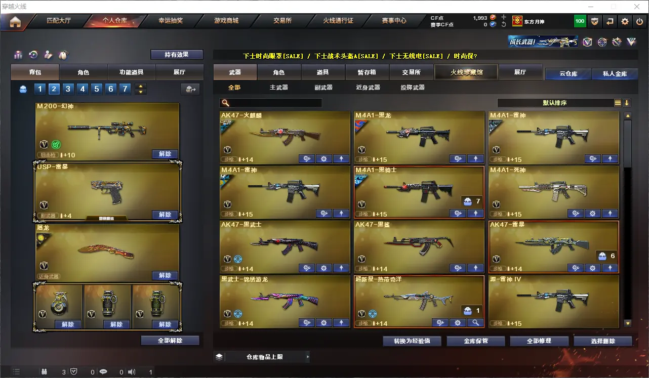 CFLC311297穿越火线账号详情图3