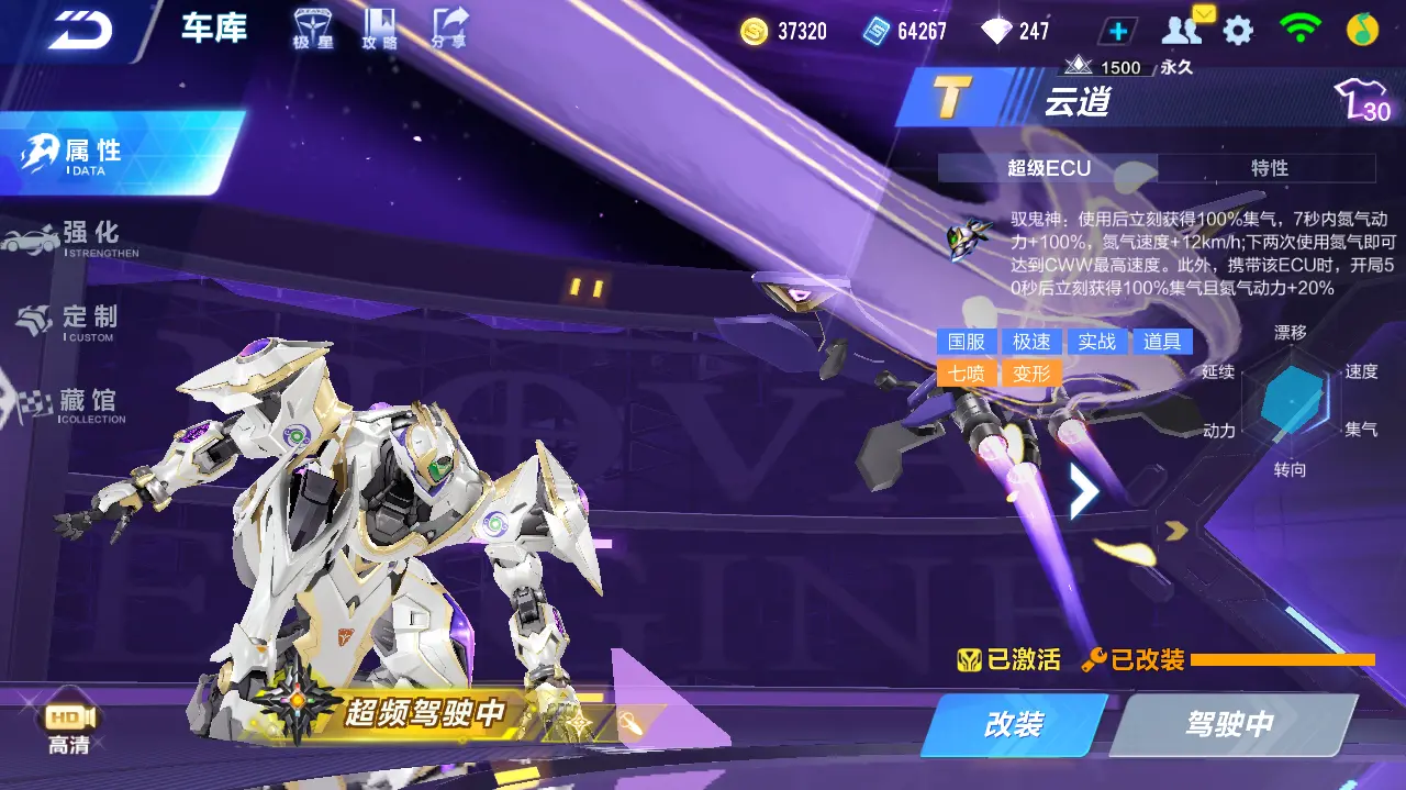 FCSLC31703QQ飞车手游账号详情图7