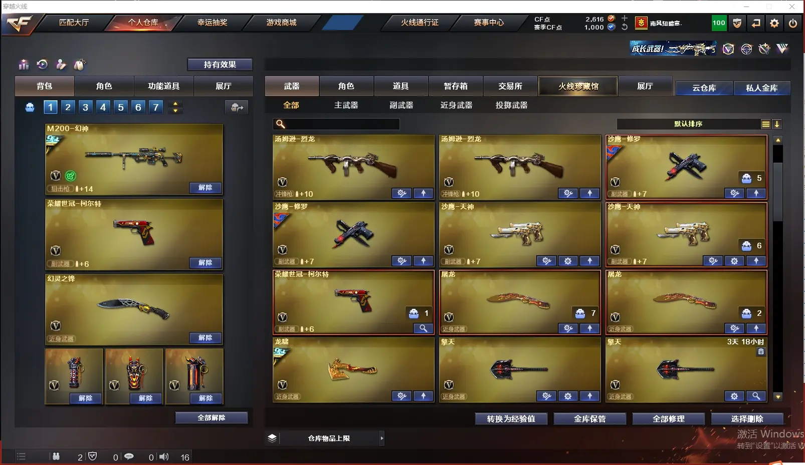 CFLC311341穿越火线账号详情图6