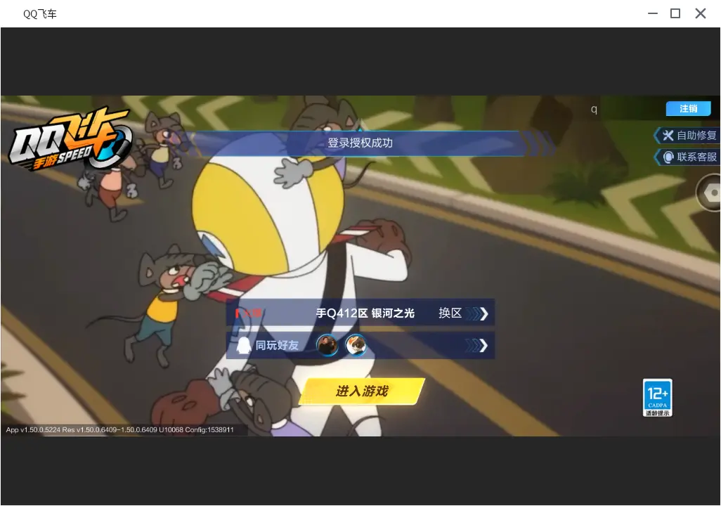 FCSLC31700QQ飞车手游账号详情图2 FCSLC31700QQ飞车手游账号详情图2