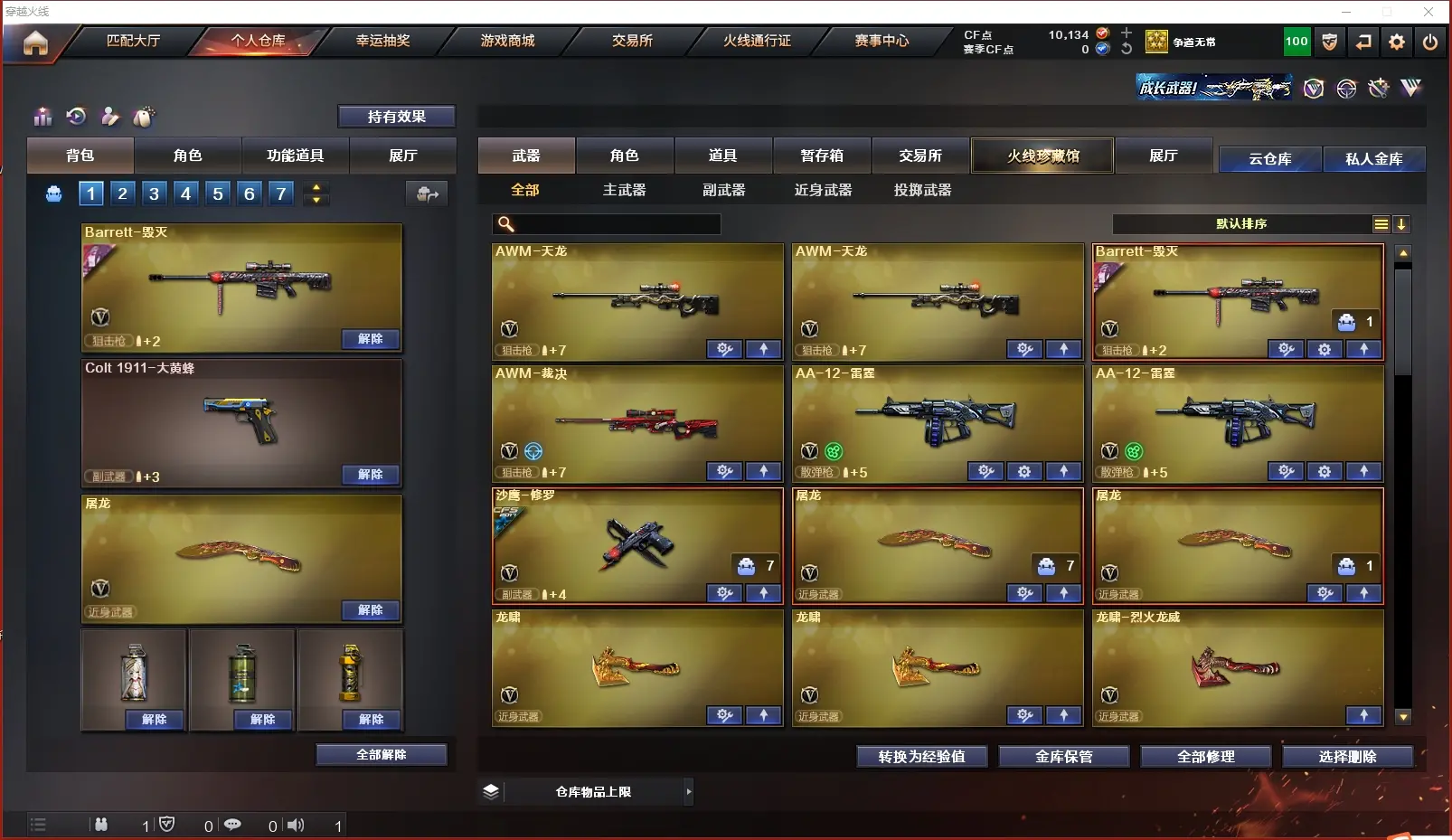 CFLC311299穿越火线账号详情图4