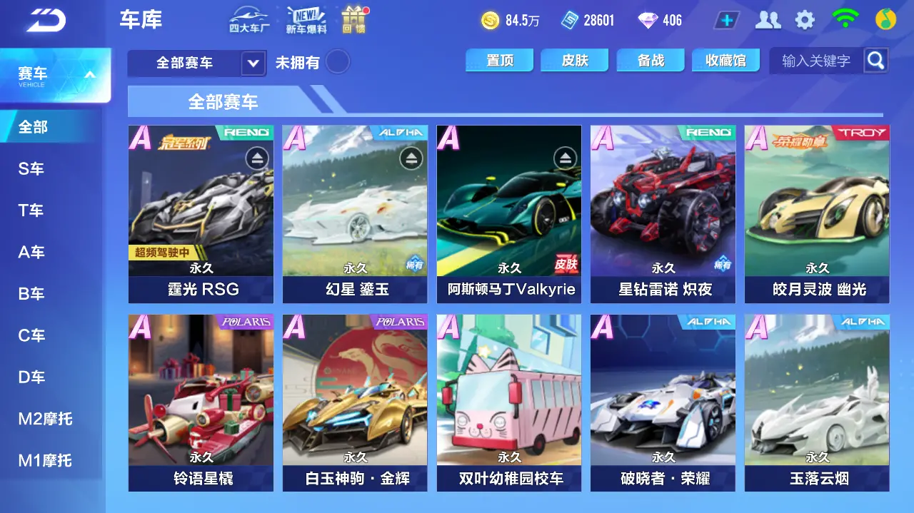 QQ飞车手游账号安卓QQLC604750 【幻星/霆光/铠甲战士/77橙光】 【自己注册】 【可二次实名】 【包人脸】 【永久包赔】 【VIP5】 永久A车2 宠物1 永久A车：S霆光，S幻星； 宠物：铠甲战士；