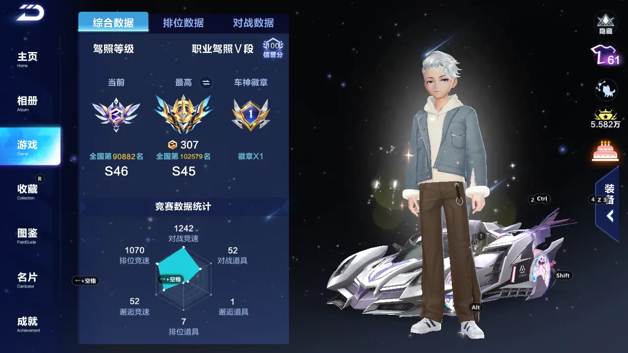 FCSLC31855QQ飞车手游账号详情图4 FCSLC31855QQ飞车手游账号详情图4