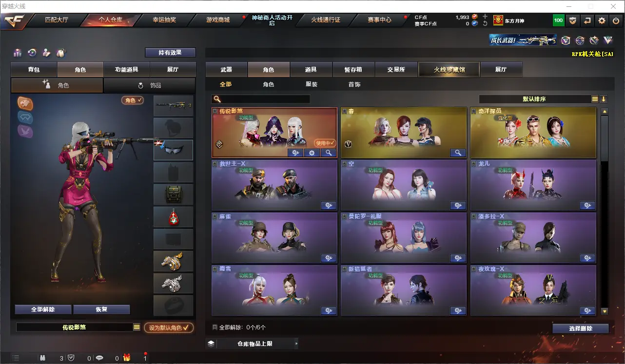 CFLC311297穿越火线账号详情图11