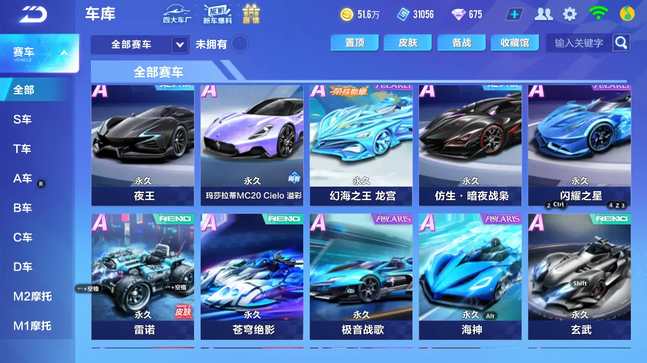 FCSLC31855QQ飞车手游账号详情图11 FCSLC31855QQ飞车手游账号详情图11