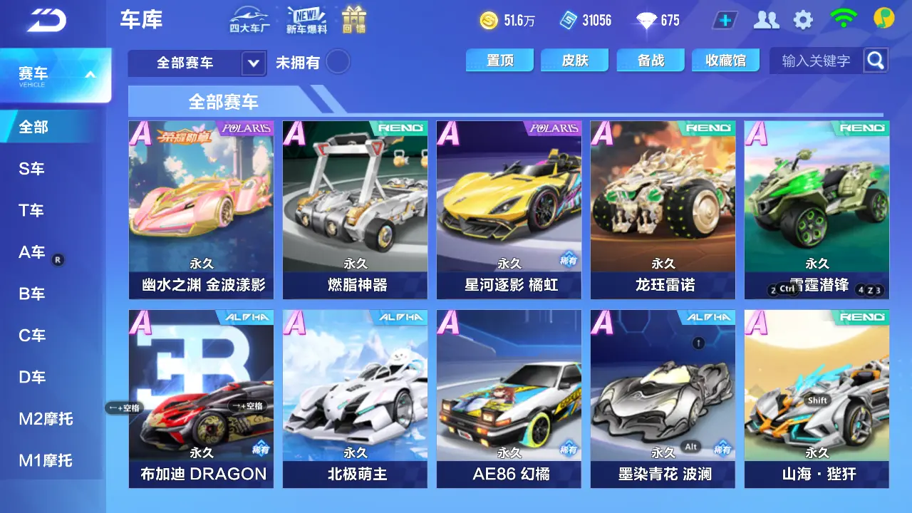 FCSLC31855QQ飞车手游账号详情图10 FCSLC31855QQ飞车手游账号详情图10