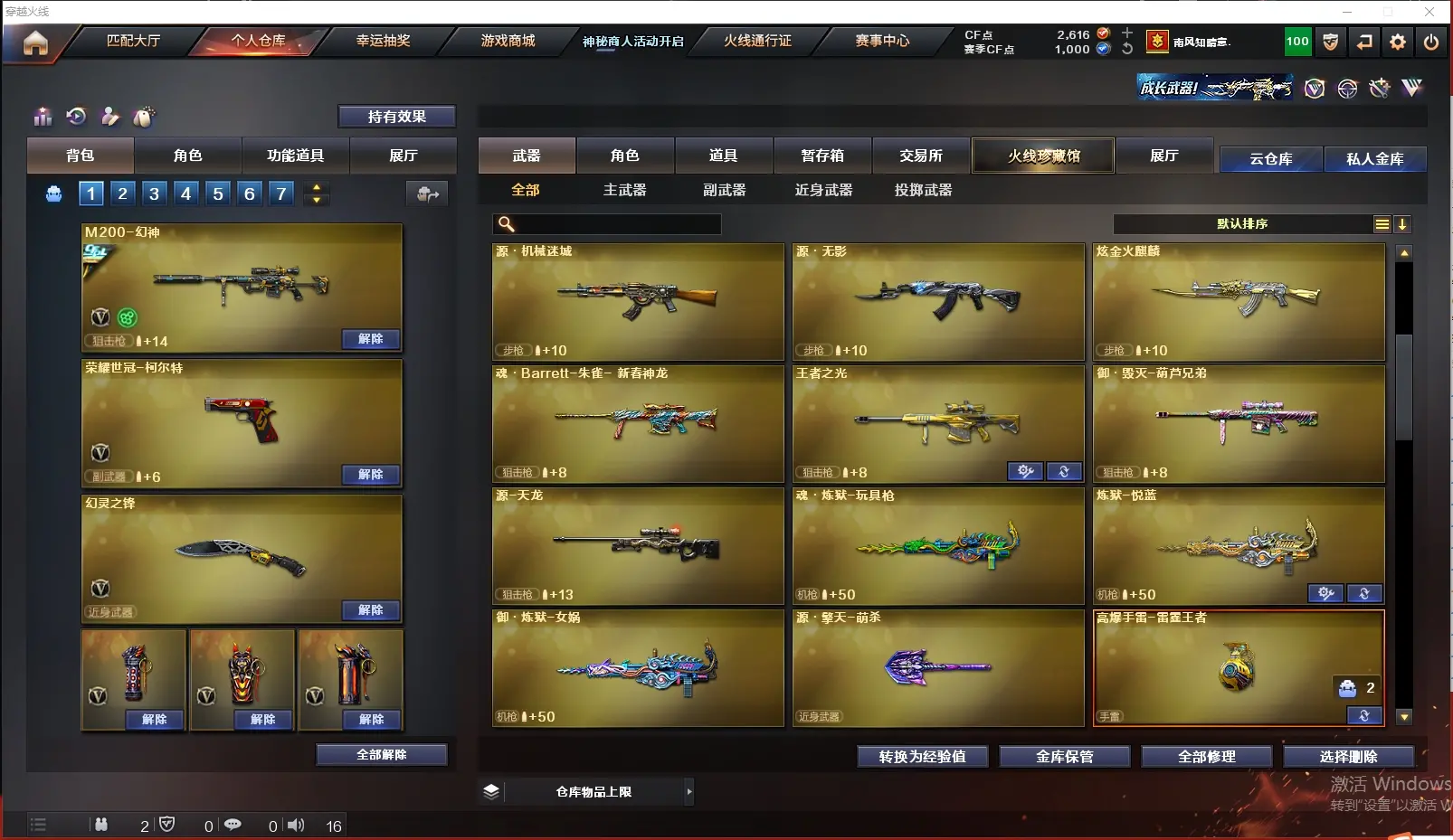 CFLC311341穿越火线账号详情图10