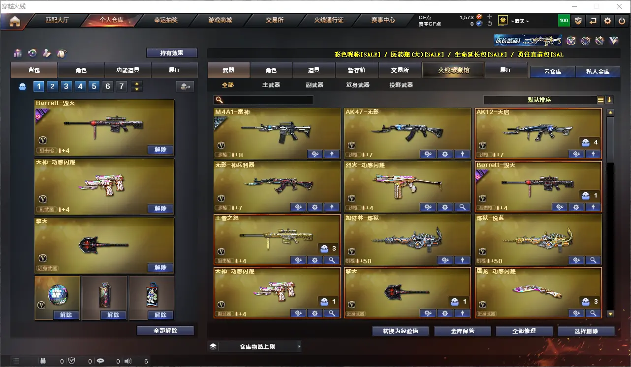 CFLC311296穿越火线账号详情图3