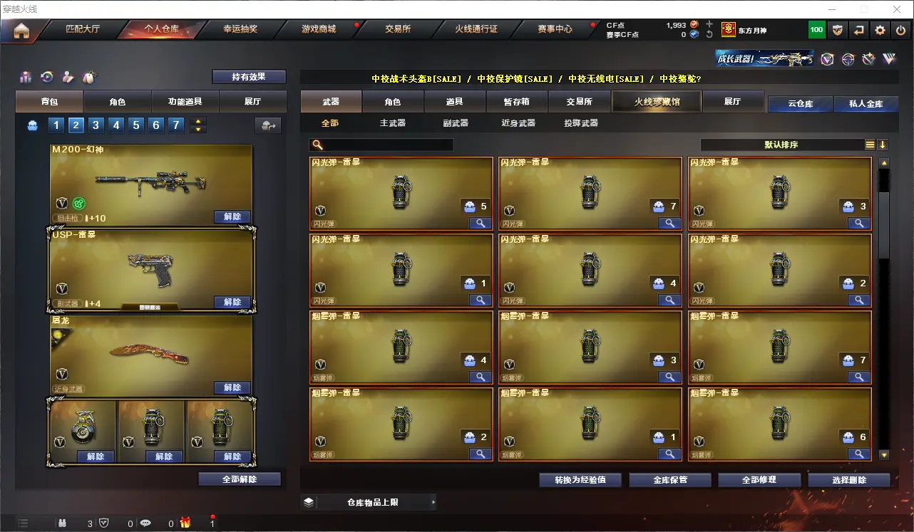 CFLC311297穿越火线账号详情图7