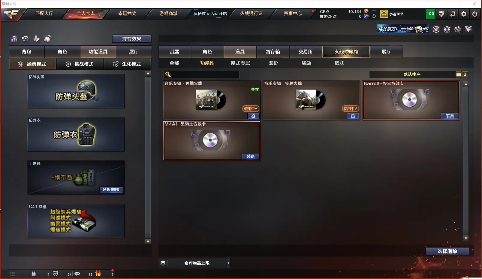 CFLC311299穿越火线账号详情图11