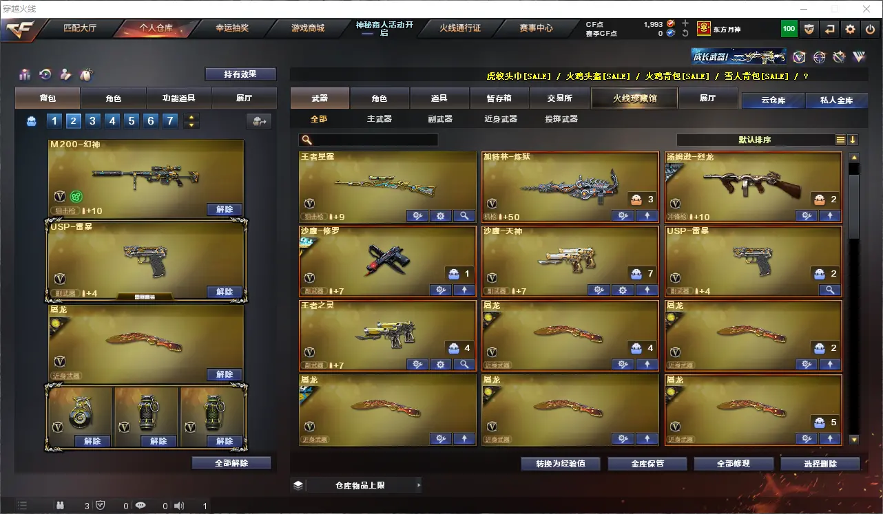 CFLC311297穿越火线账号详情图5
