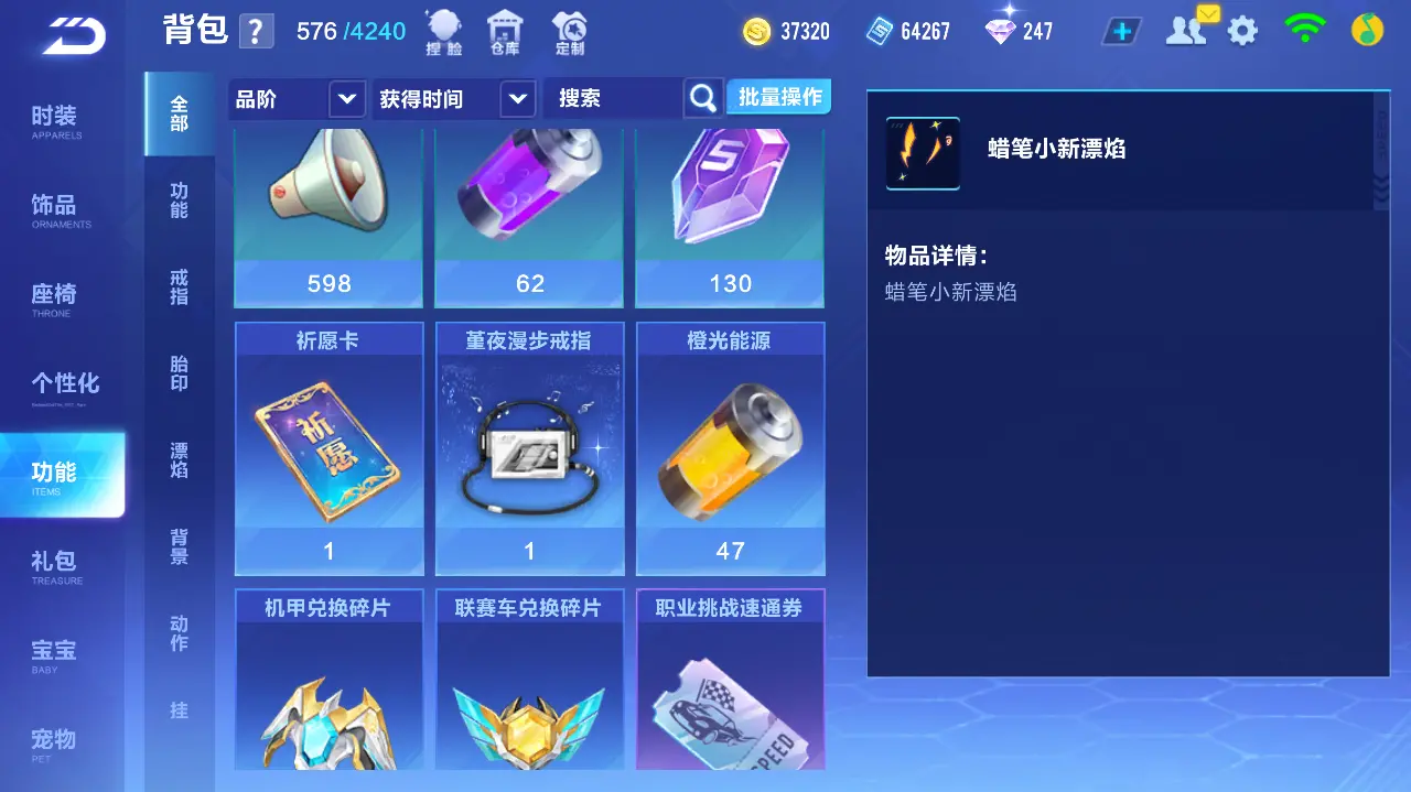 FCSLC31703QQ飞车手游账号详情图14