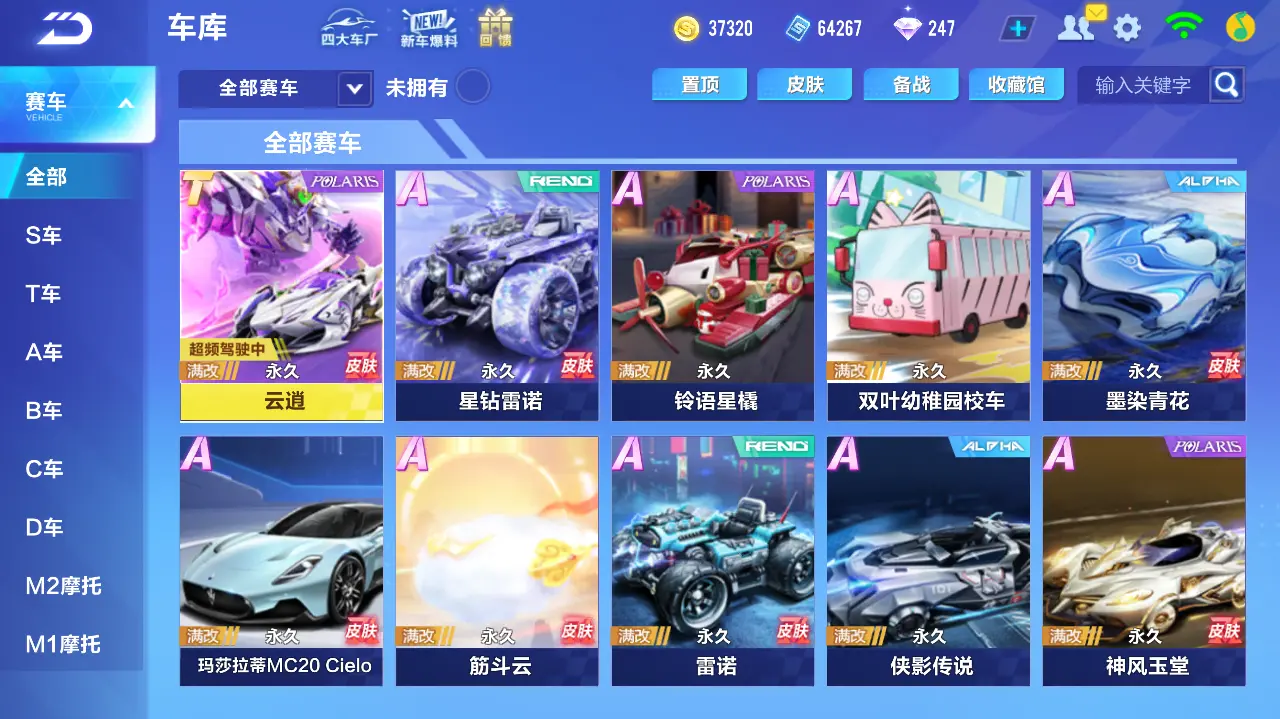 QQ飞车手游账号安卓QQLC604747【云逍/鸢尾迷情女装/遥海汐音女装】 【渠道购买】 【可二次实名】 【包人脸】 【永久包赔】 【VIP8】 永久T车1 女魔法套装2 永久T车：云逍； 女魔法套装：鸢尾迷情女装，遥海汐