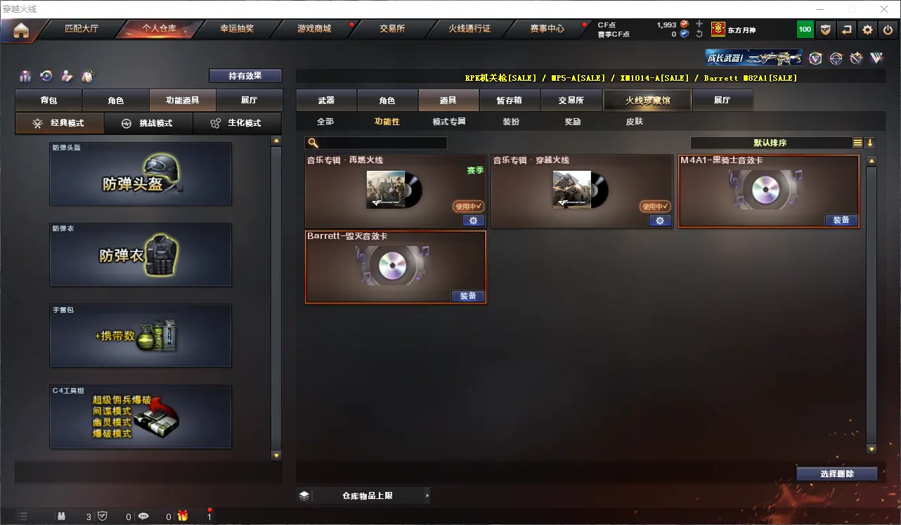 CFLC311297穿越火线账号详情图12