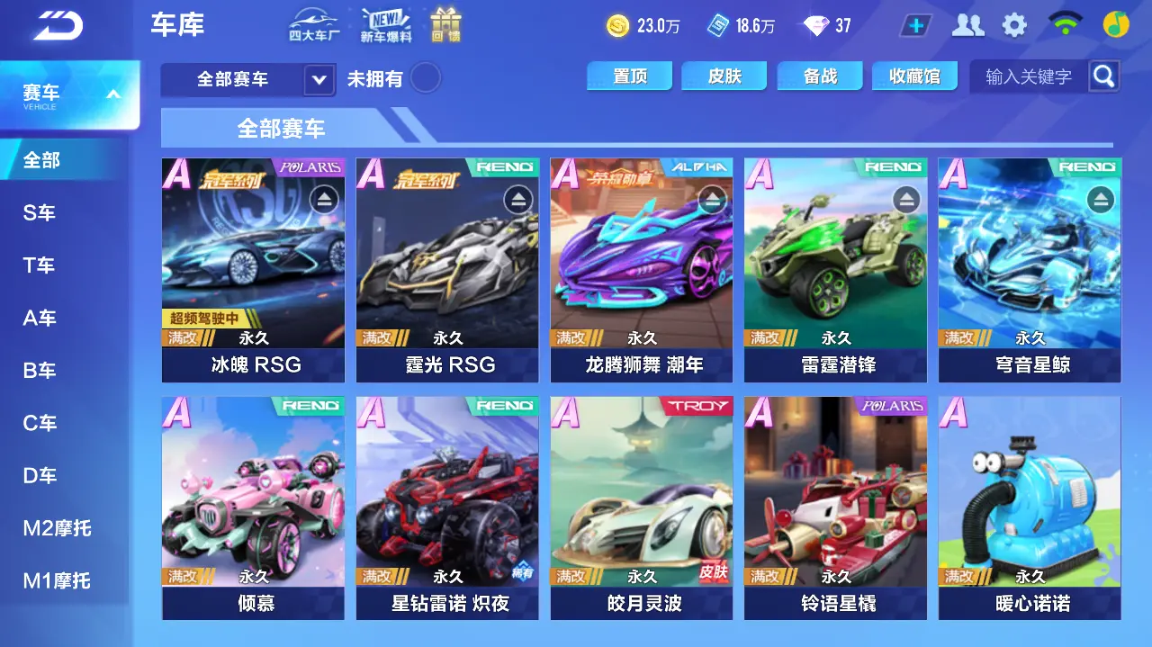 QQ飞车手游账号安卓QQLC604743【3联赛/霆光/冰魄/月影/雀焰女王/玉玺神虎/玄火之神】 【自己注册】 【可二次实名】 【包人脸】 【永久包赔】 【VIP7】 永久A车7 宠物3 永久A车：双生战神，雷诺，凌天，S