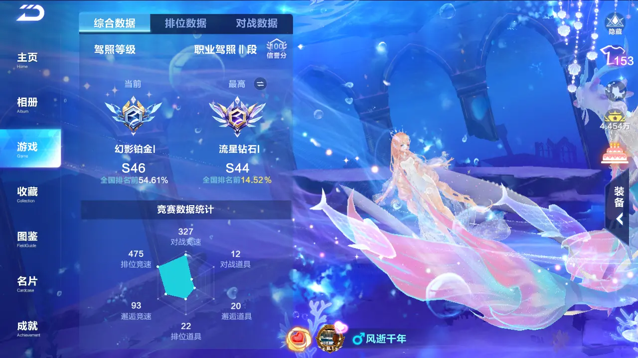FCSLC31703QQ飞车手游账号详情图3