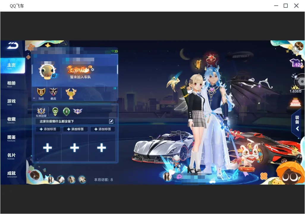 FCSLC31700QQ飞车手游账号详情图4 FCSLC31700QQ飞车手游账号详情图4