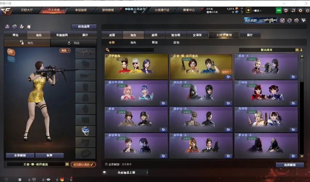 CFLC311296穿越火线账号详情图7